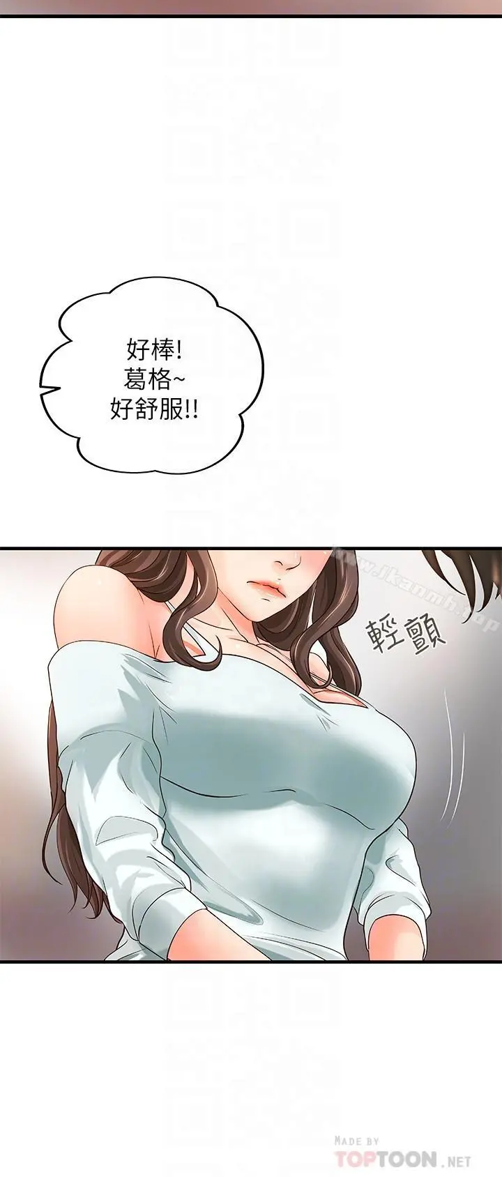 御姐的实战教学 - 第7话-姐姐惊人的提议 - page 14