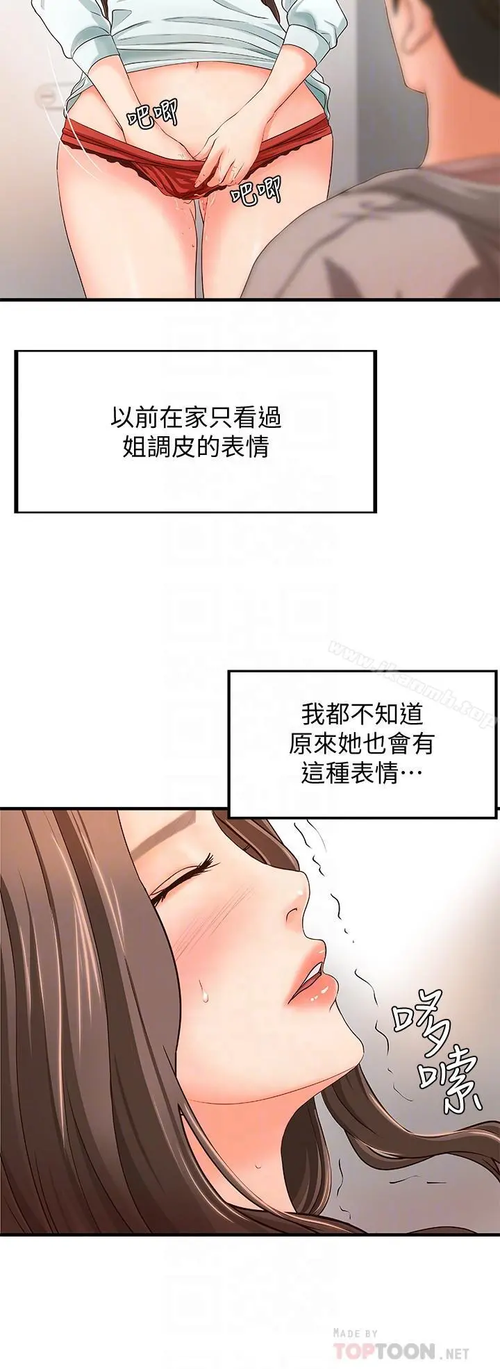御姐的实战教学 - 第7话-姐姐惊人的提议 - page 16