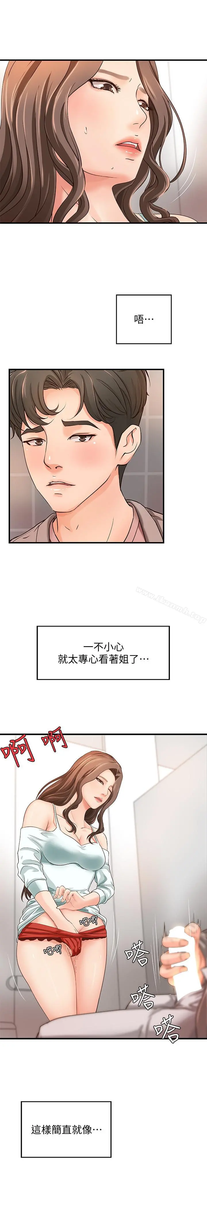 御姐的实战教学 - 第7话-姐姐惊人的提议 - page 17