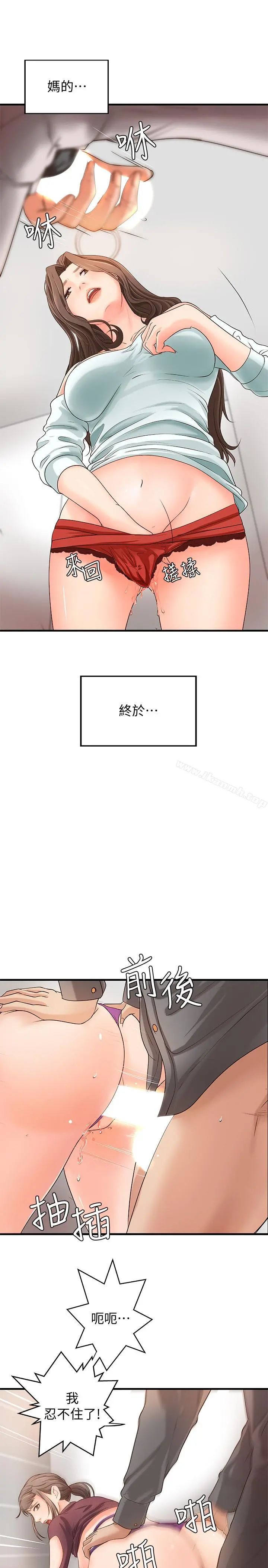 御姐的实战教学 - 第7话-姐姐惊人的提议 - page 21