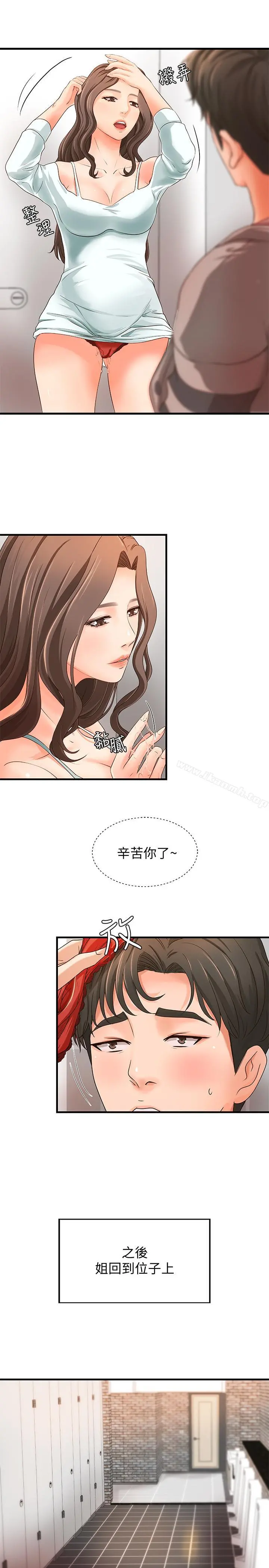 御姐的实战教学 - 第7话-姐姐惊人的提议 - page 25