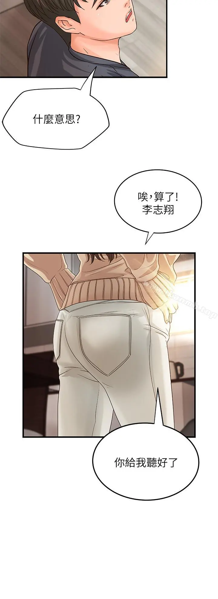 御姐的实战教学 - 第7话-姐姐惊人的提议 - page 34