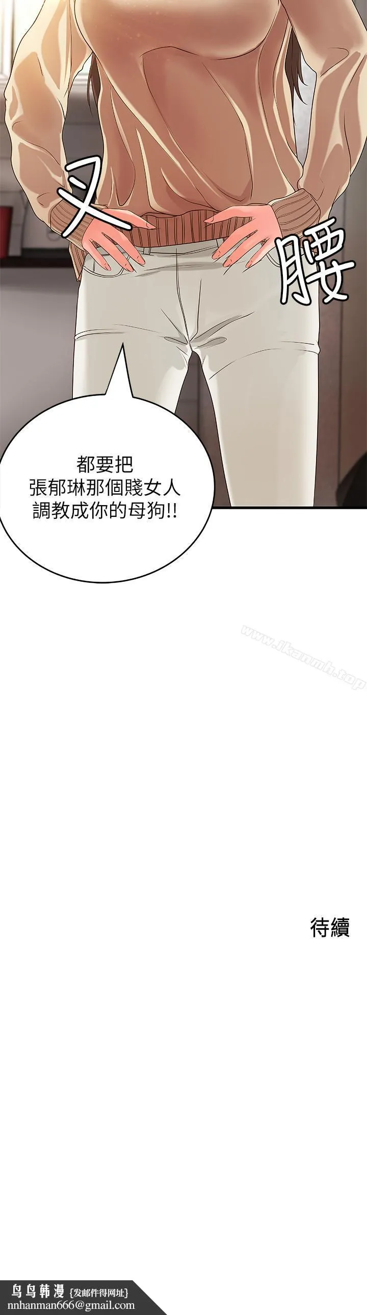 御姐的实战教学 - 第7话-姐姐惊人的提议 - page 36
