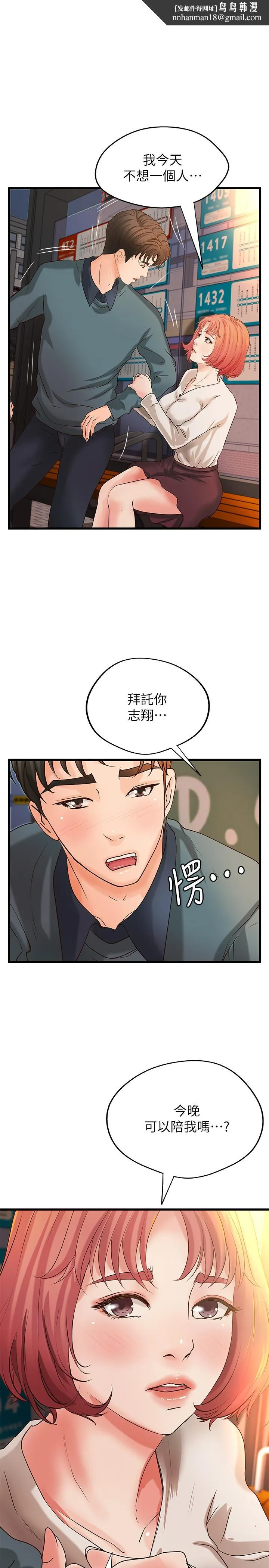 御姐的实战教学 - 第34话-火热的告白与初夜 - page 1