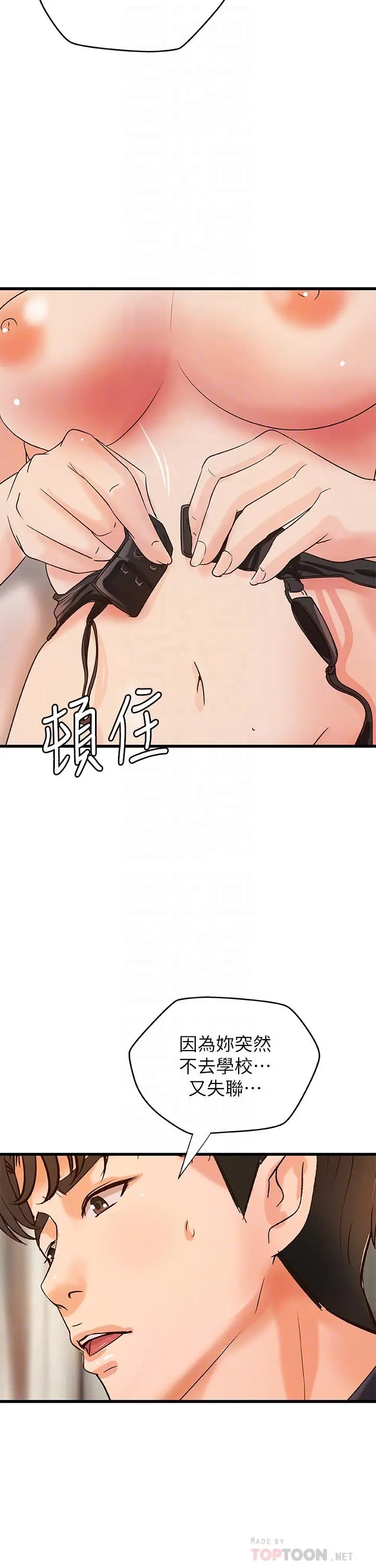 御姐的实战教学 - 第34话-火热的告白与初夜 - page 10