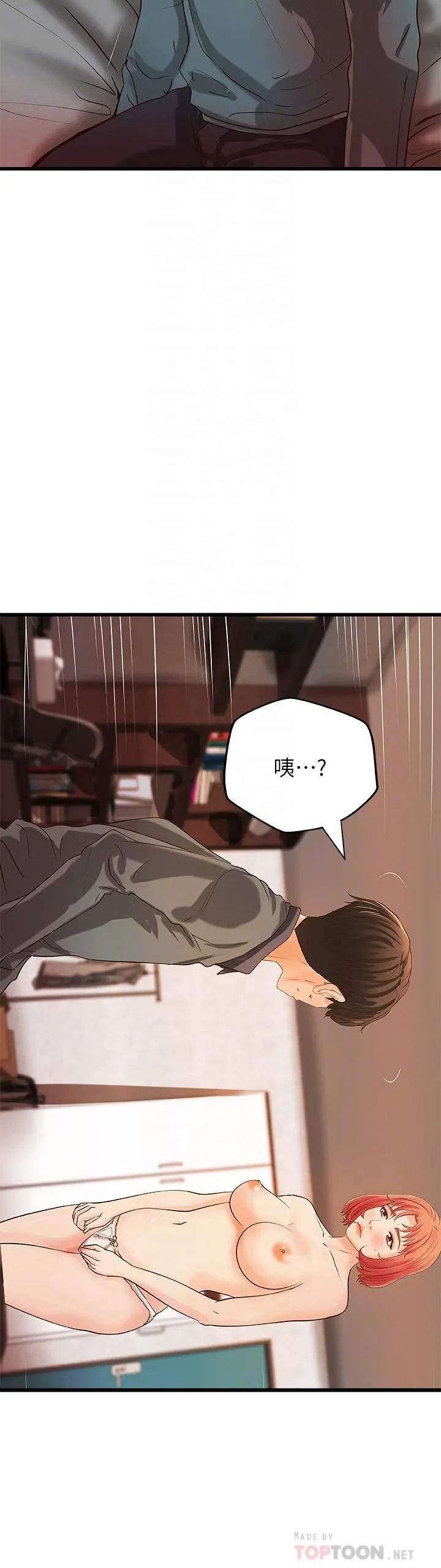 御姐的实战教学 - 第34话-火热的告白与初夜 - page 16