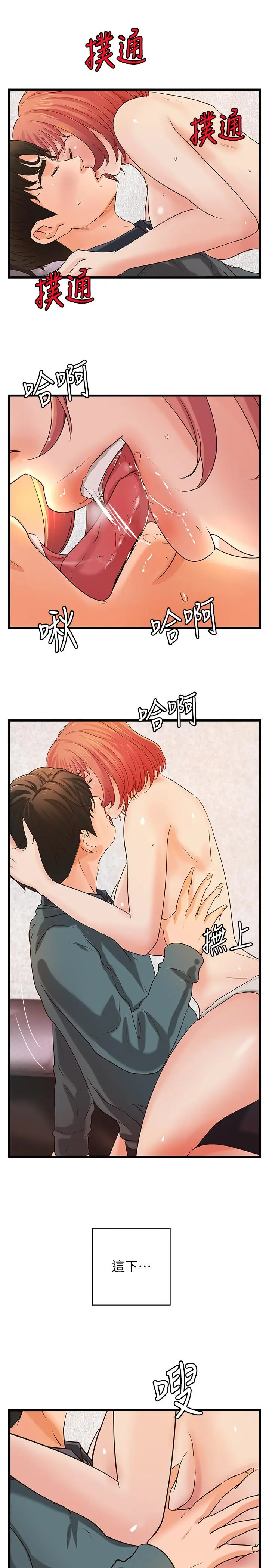 御姐的实战教学 - 第34话-火热的告白与初夜 - page 19