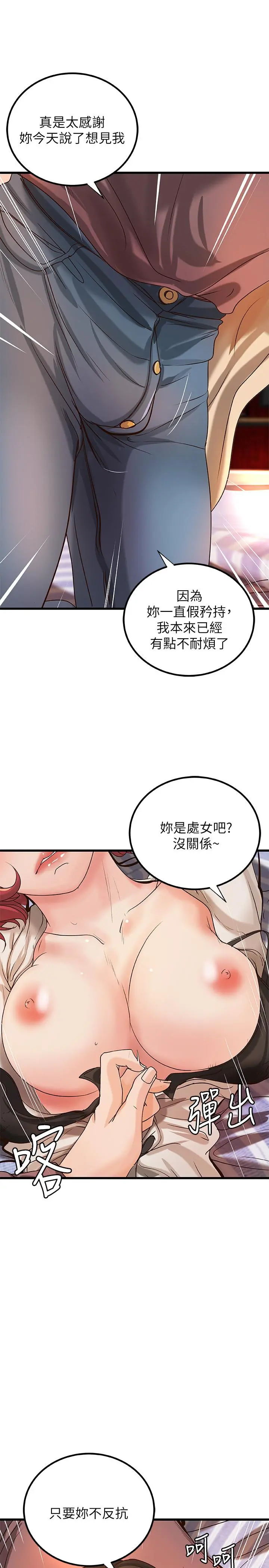 御姐的实战教学 - 第33话-解救黎恩 - page 2