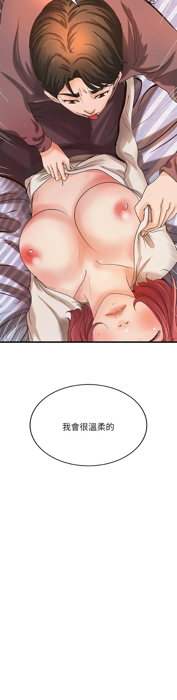 御姐的实战教学 - 第33话-解救黎恩 - page 3