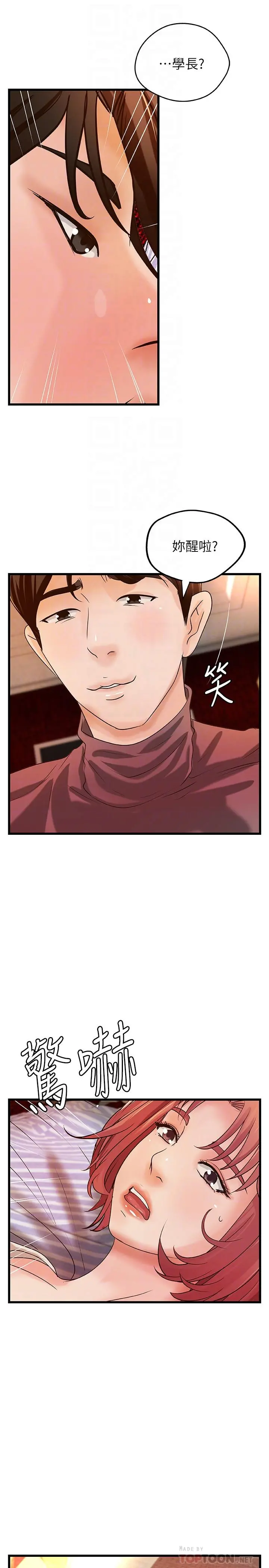 御姐的实战教学 - 第33话-解救黎恩 - page 6