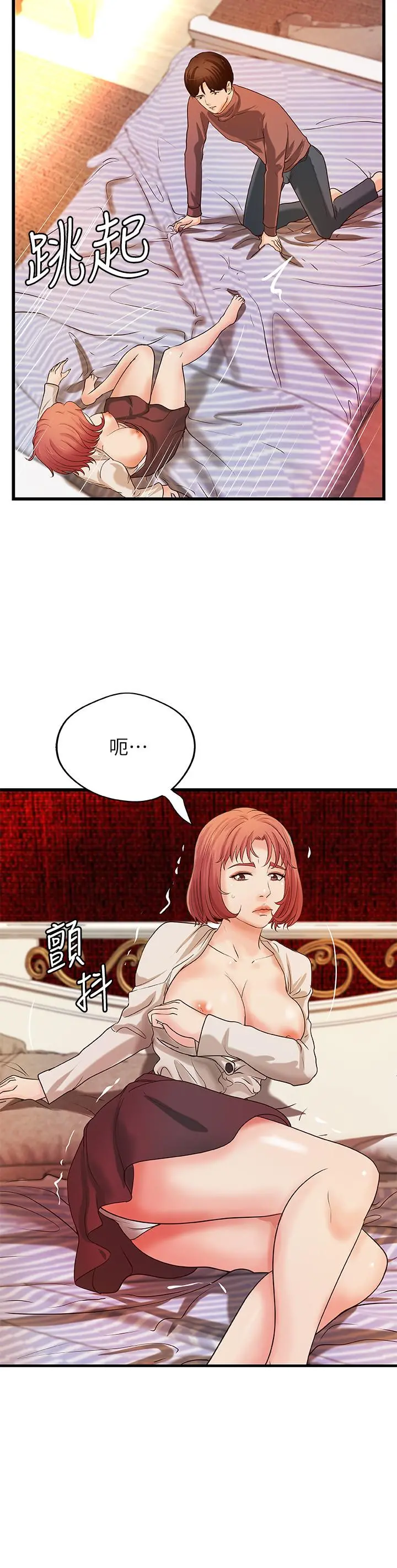 御姐的实战教学 - 第33话-解救黎恩 - page 7