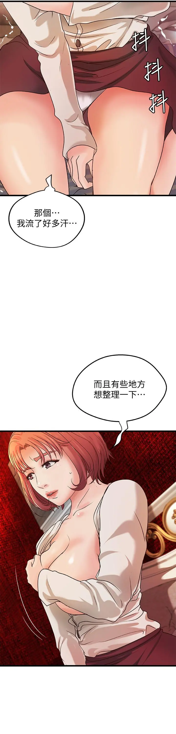 御姐的实战教学 - 第33话-解救黎恩 - page 9