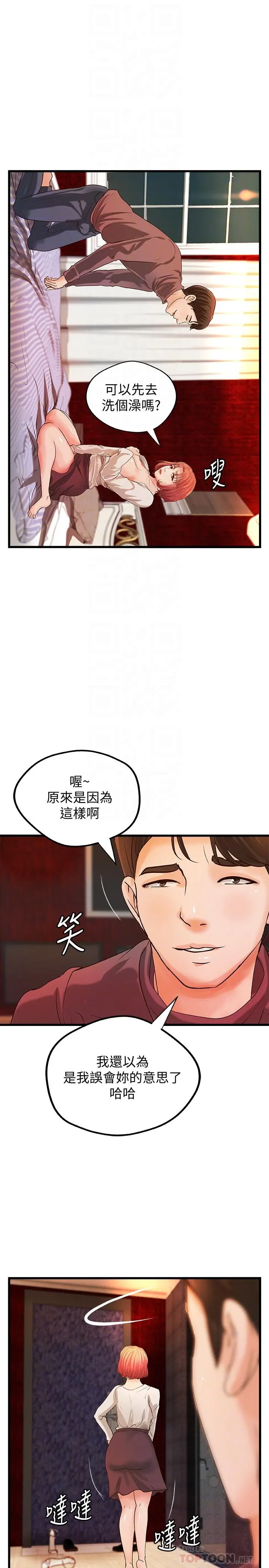 御姐的实战教学 - 第33话-解救黎恩 - page 10