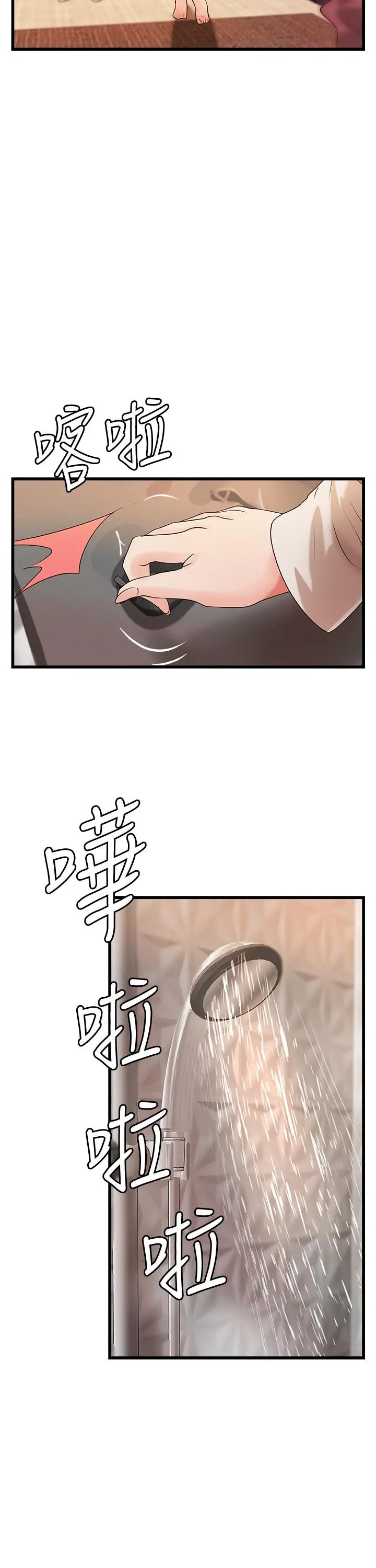 御姐的实战教学 - 第33话-解救黎恩 - page 11
