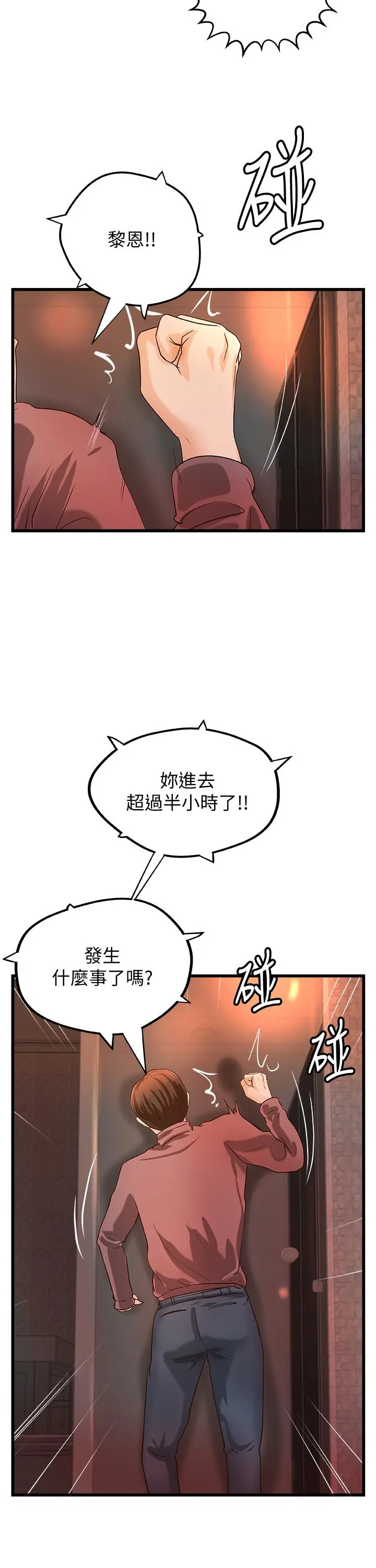 御姐的实战教学 - 第33话-解救黎恩 - page 17