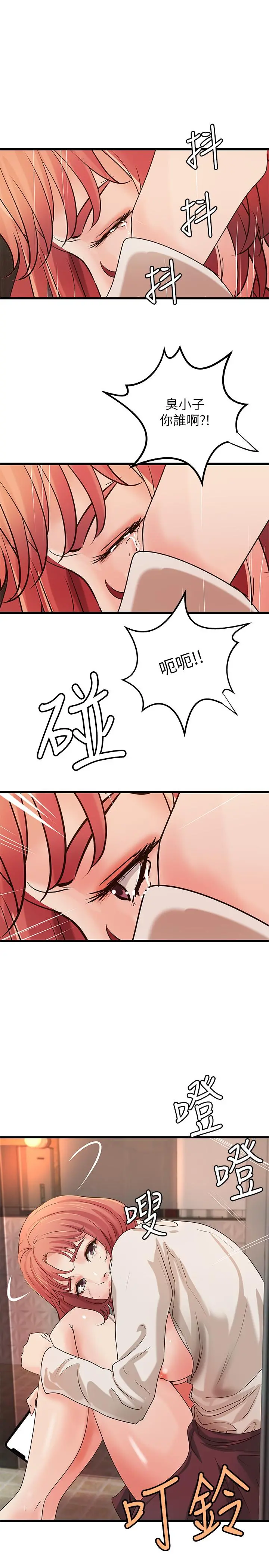 御姐的实战教学 - 第33话-解救黎恩 - page 24