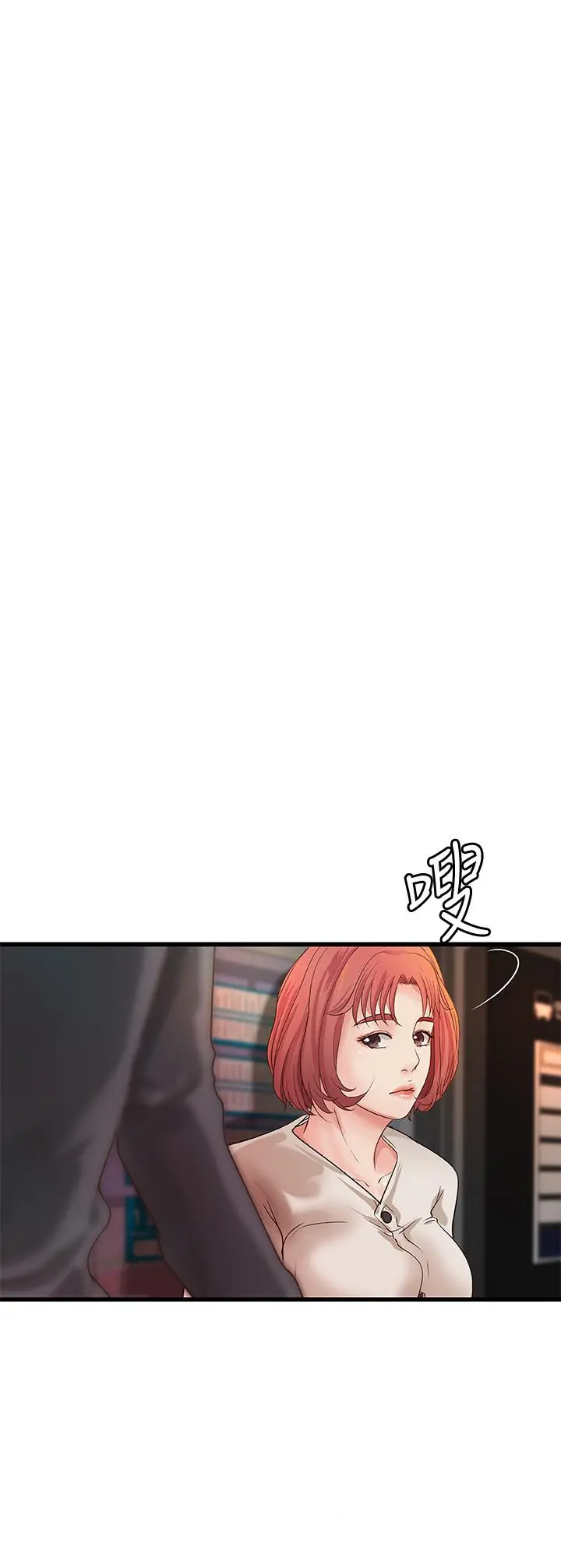 御姐的实战教学 - 第33话-解救黎恩 - page 27