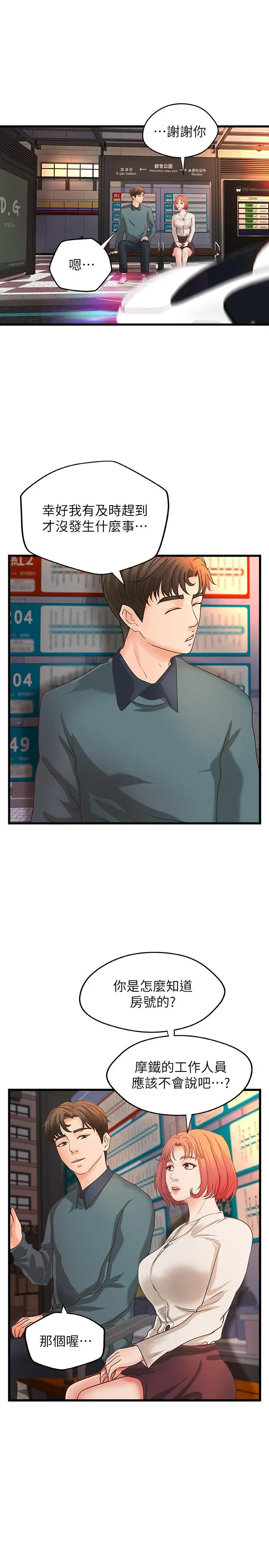 御姐的实战教学 - 第33话-解救黎恩 - page 28