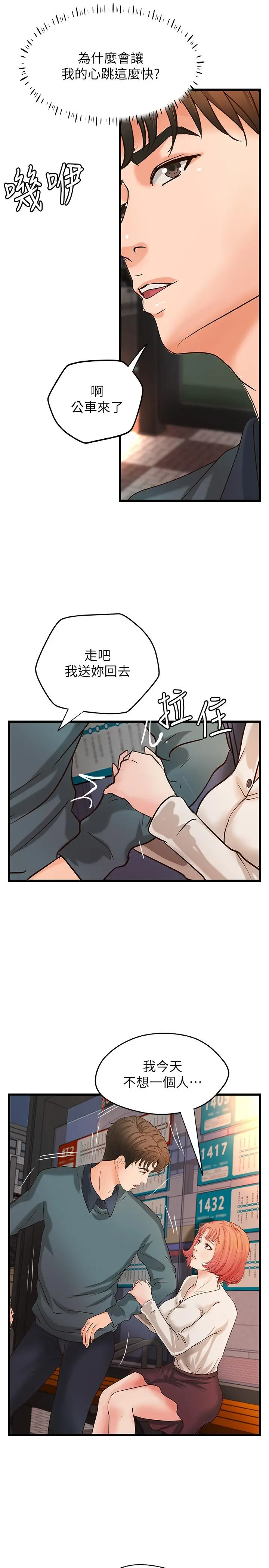 御姐的实战教学 - 第33话-解救黎恩 - page 32