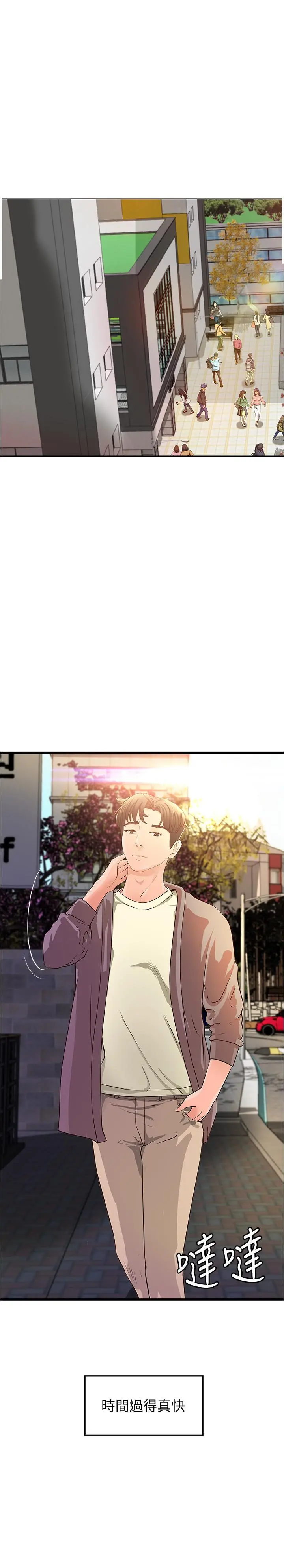 御姐的实战教学 - 第38话-逐渐逼近的抉择时刻 - page 2