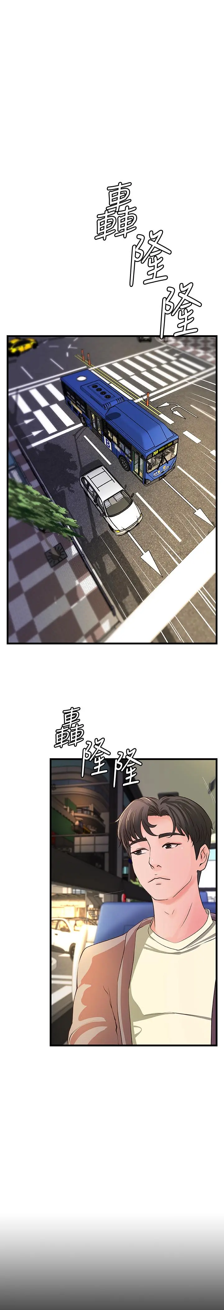 御姐的实战教学 - 第38话-逐渐逼近的抉择时刻 - page 11