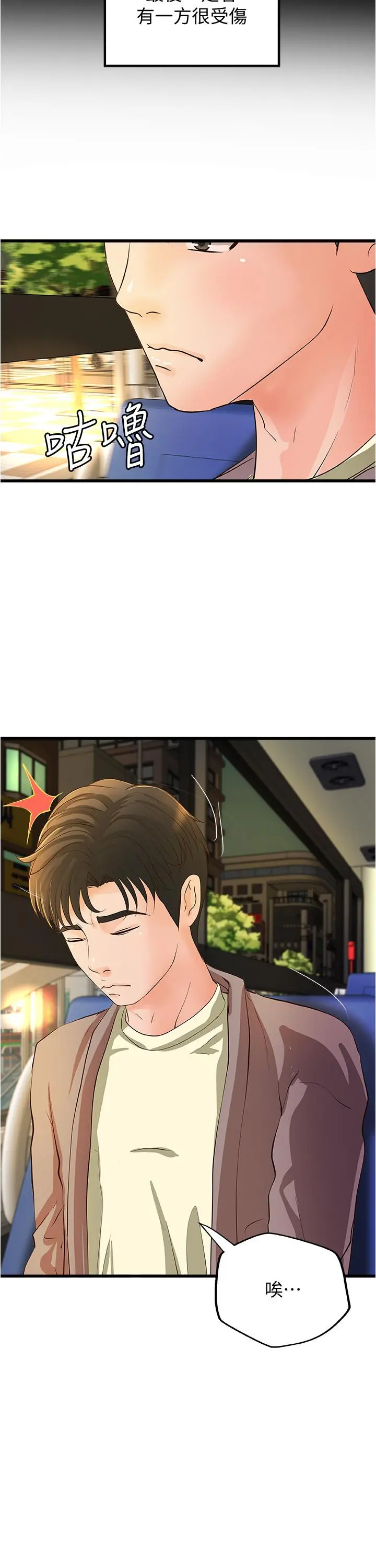 御姐的实战教学 - 第38话-逐渐逼近的抉择时刻 - page 22