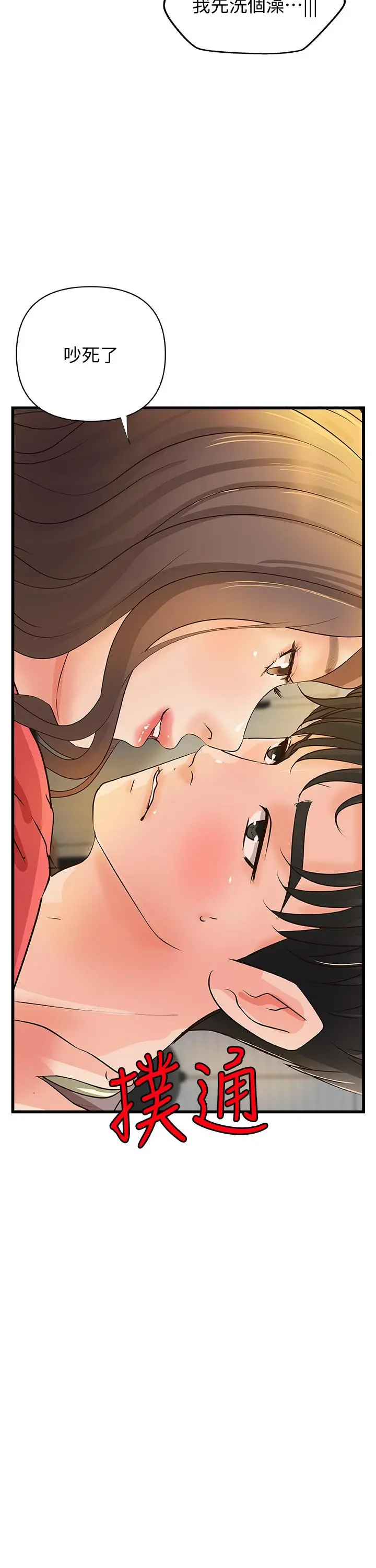 御姐的实战教学 - 第38话-逐渐逼近的抉择时刻 - page 28