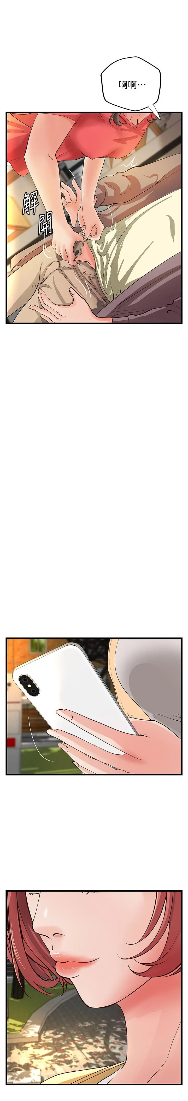 御姐的实战教学 - 第38话-逐渐逼近的抉择时刻 - page 29