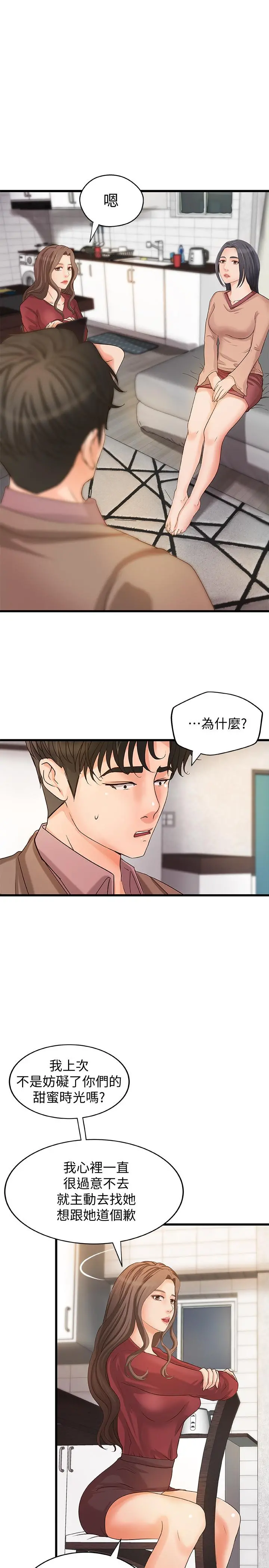 御姐的实战教学 - 第21话-姐.在摸我的老二！ - page 5