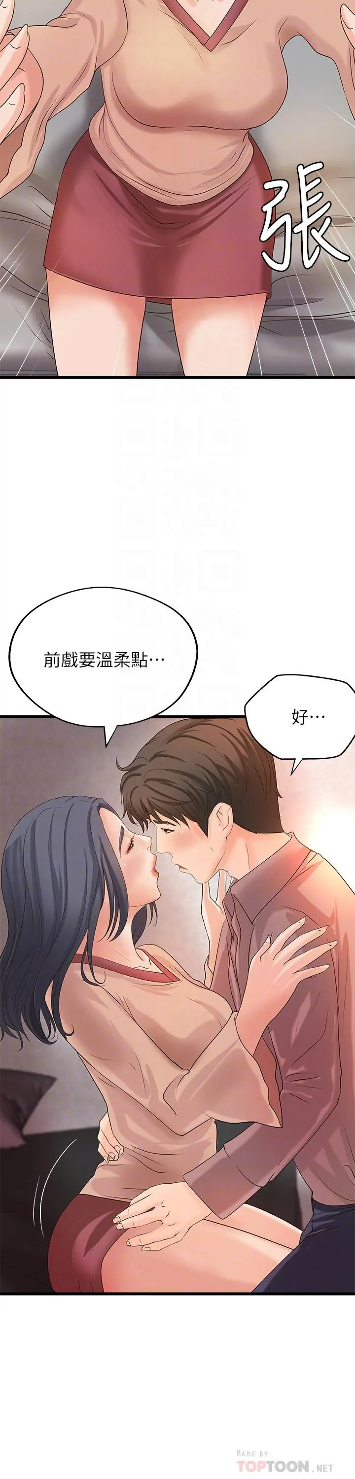 御姐的实战教学 - 第21话-姐.在摸我的老二！ - page 10