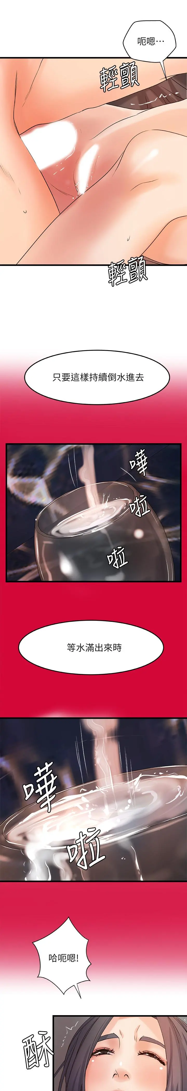 御姐的实战教学 - 第21话-姐.在摸我的老二！ - page 19