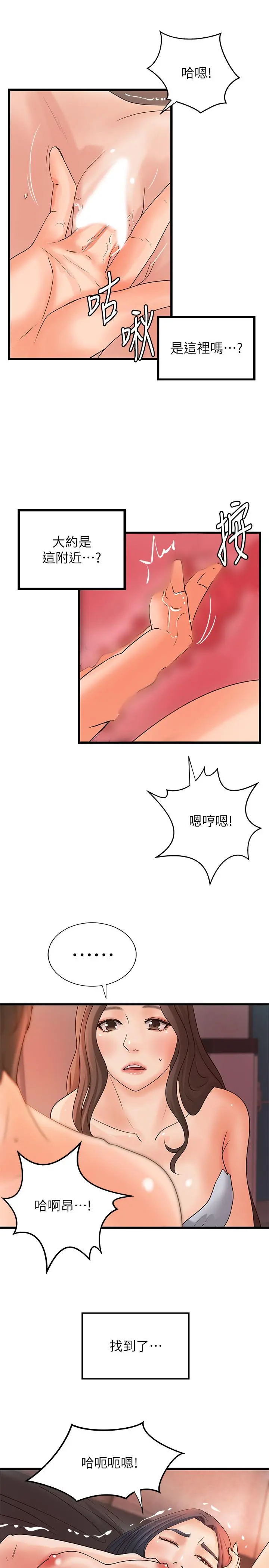 御姐的实战教学 - 第21话-姐.在摸我的老二！ - page 27