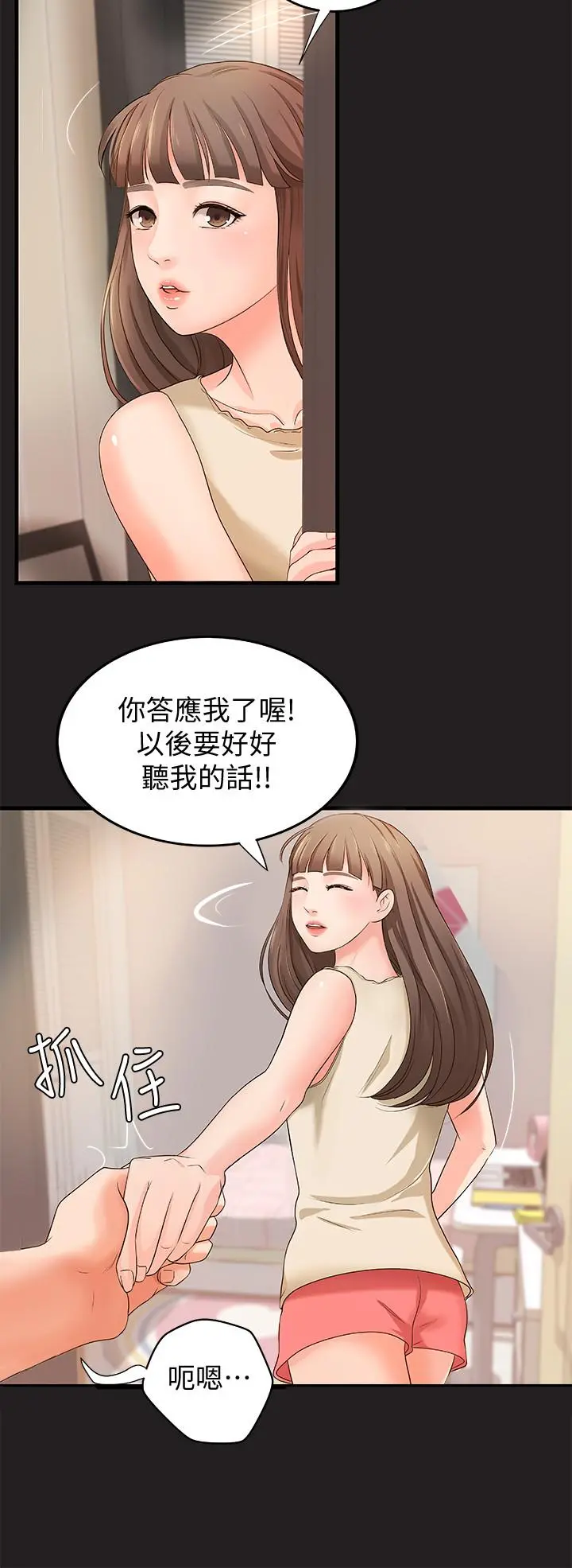 御姐的实战教学 - 第12话-屈辱的回忆 - page 5