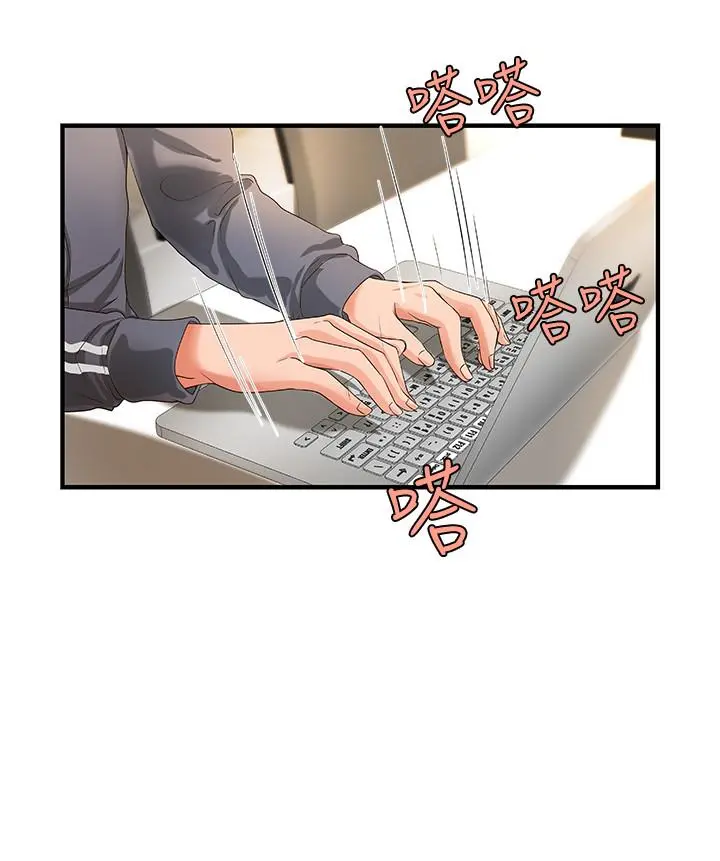 御姐的实战教学 - 第12话-屈辱的回忆 - page 11