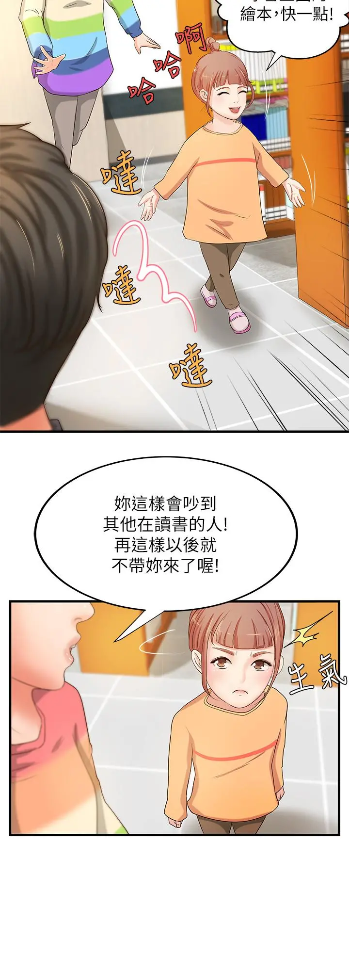 御姐的实战教学 - 第12话-屈辱的回忆 - page 13