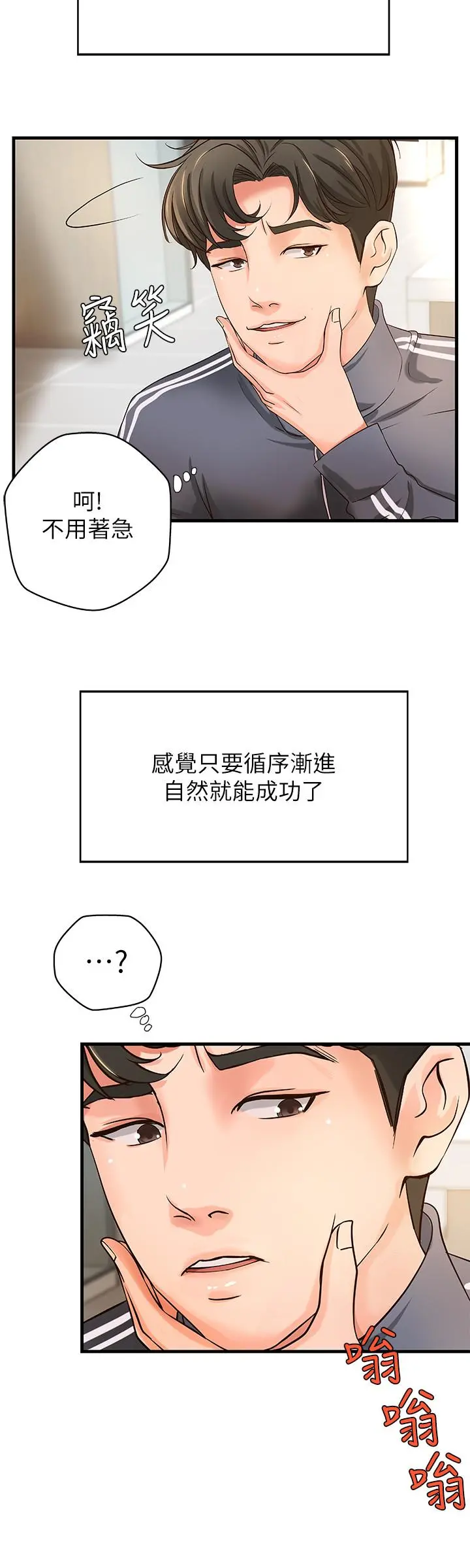 御姐的实战教学 - 第12话-屈辱的回忆 - page 23