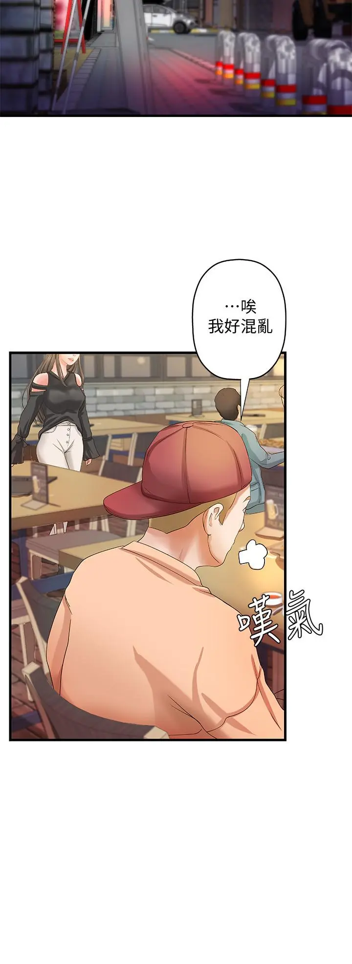 御姐的实战教学 - 第12话-屈辱的回忆 - page 25