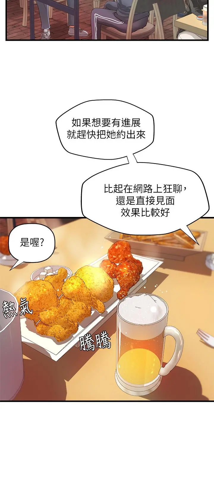 御姐的实战教学 - 第12话-屈辱的回忆 - page 27
