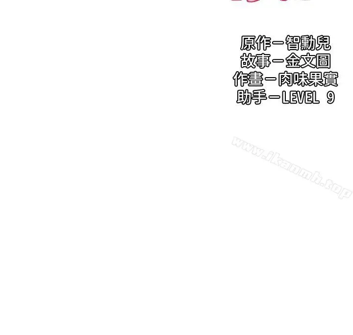 御姐的实战教学 - 第3话-越界的姐弟两 - page 2