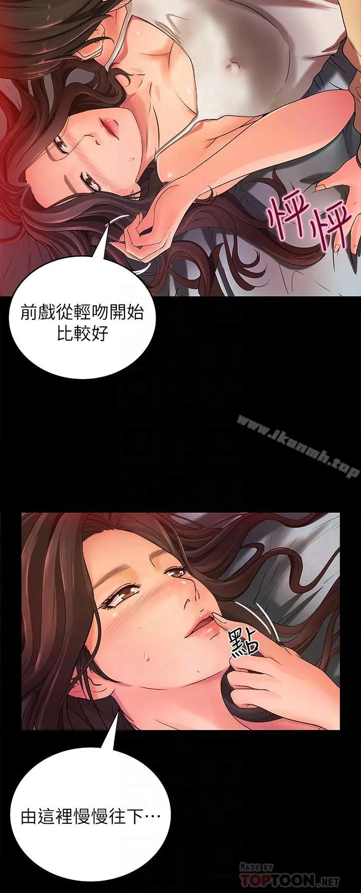 御姐的实战教学 - 第3话-越界的姐弟两 - page 6