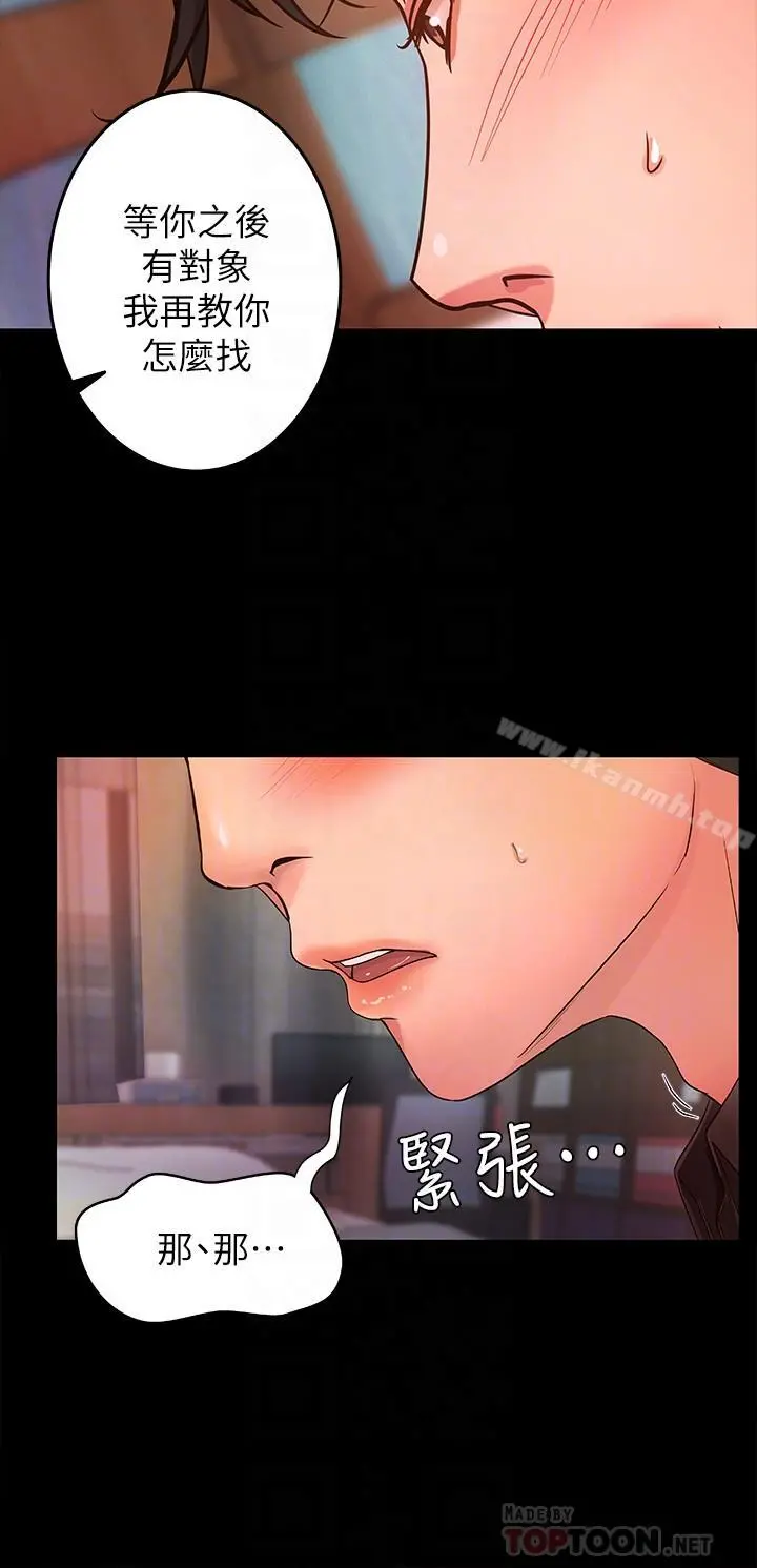 御姐的实战教学 - 第3话-越界的姐弟两 - page 10