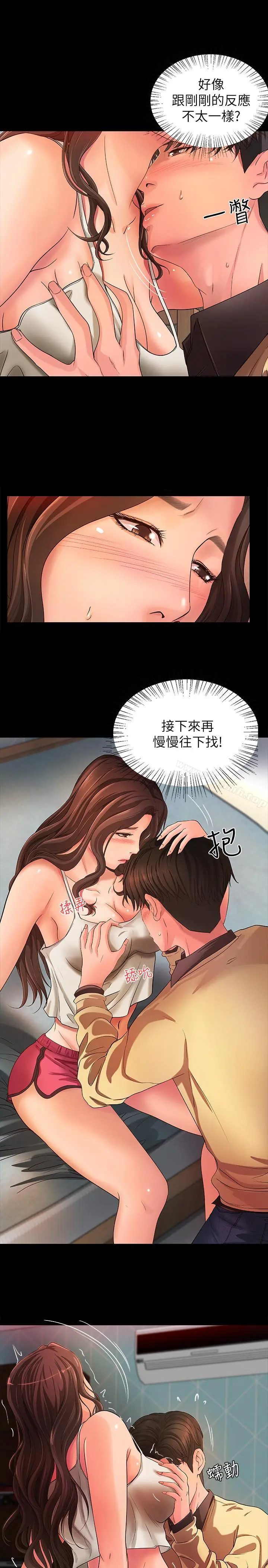 御姐的实战教学 - 第3话-越界的姐弟两 - page 15