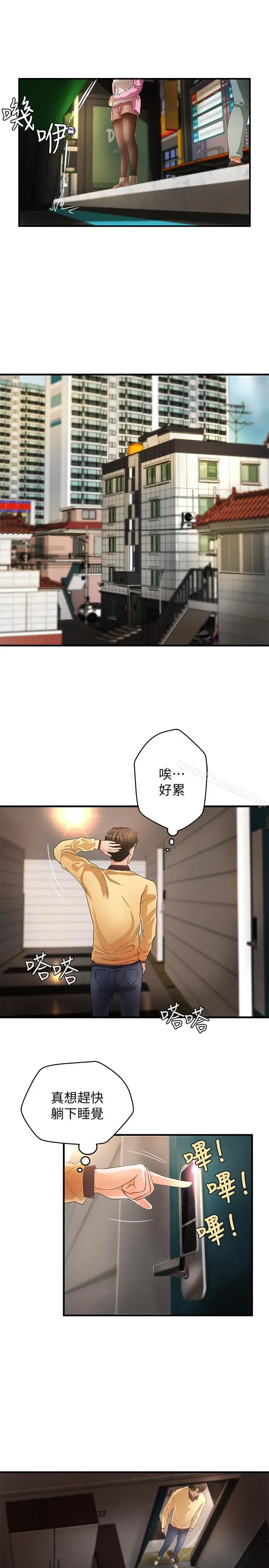 御姐的实战教学 - 第3话-越界的姐弟两 - page 25