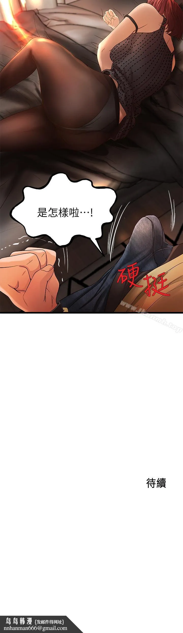 御姐的实战教学 - 第3话-越界的姐弟两 - page 28