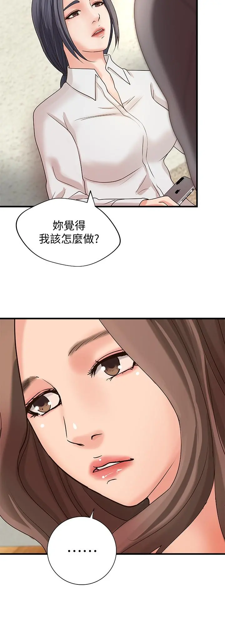 御姐的实战教学 - 第20话-待确认的真心 - page 21