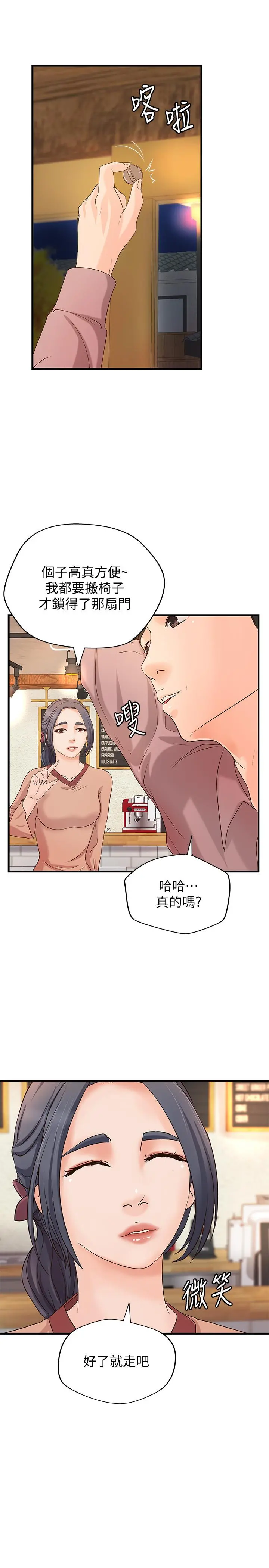 御姐的实战教学 - 第20话-待确认的真心 - page 26