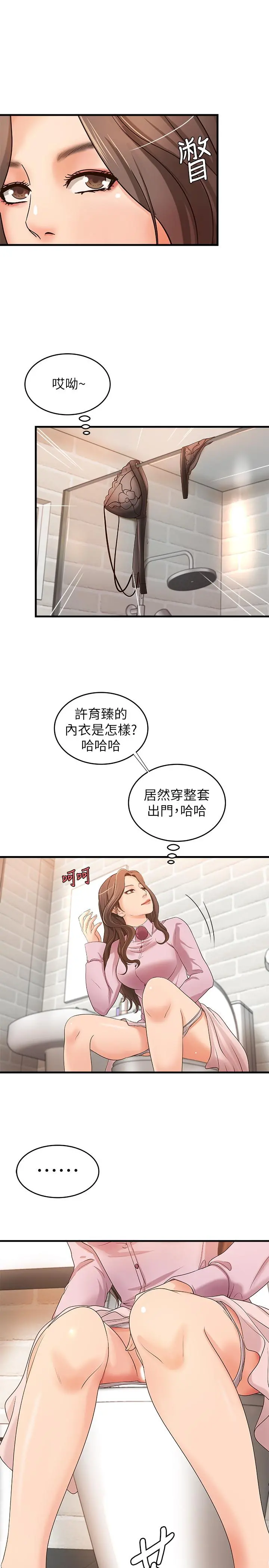 御姐的实战教学 - 第16话-大胆的多人运动提议 - page 5