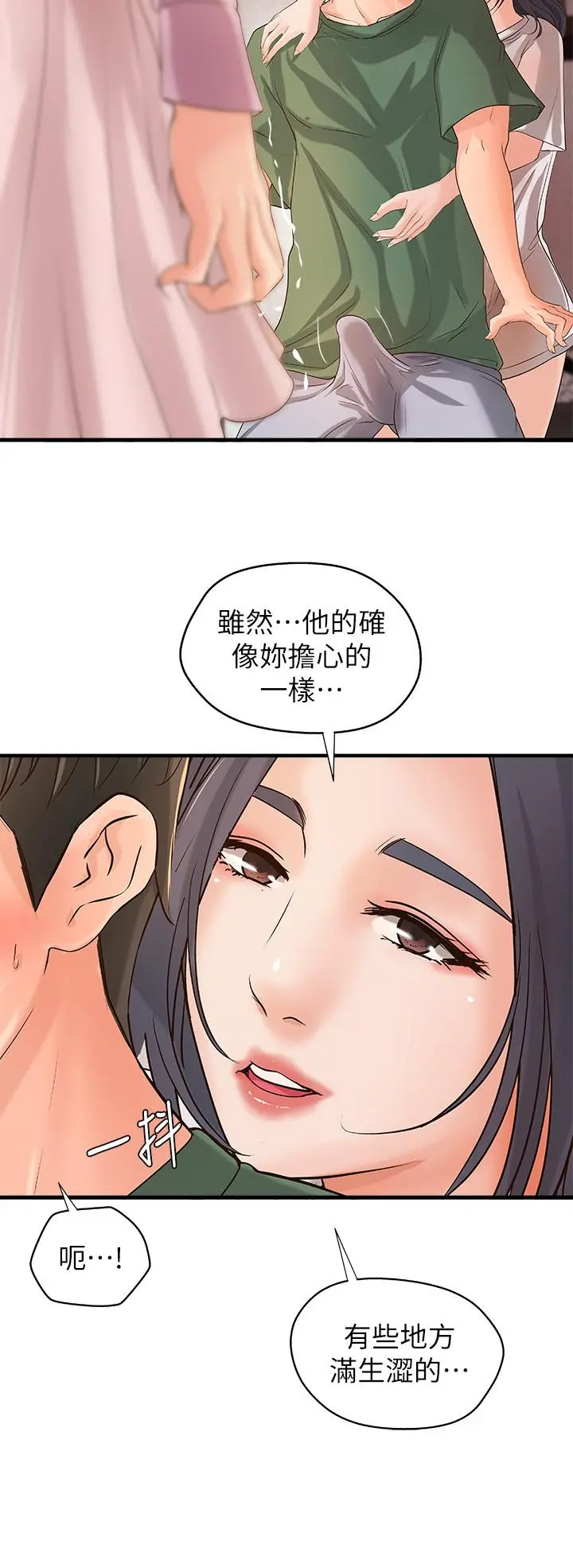 御姐的实战教学 - 第16话-大胆的多人运动提议 - page 24