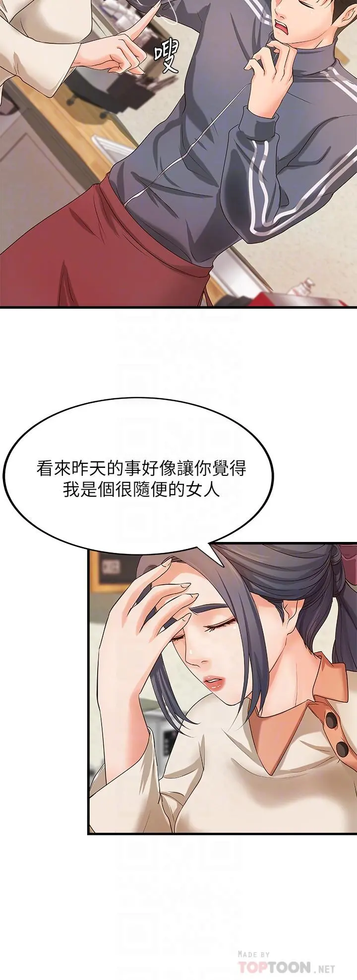 御姐的实战教学 - 第14话-与咖啡厅姐姐的微妙约会 - page 10