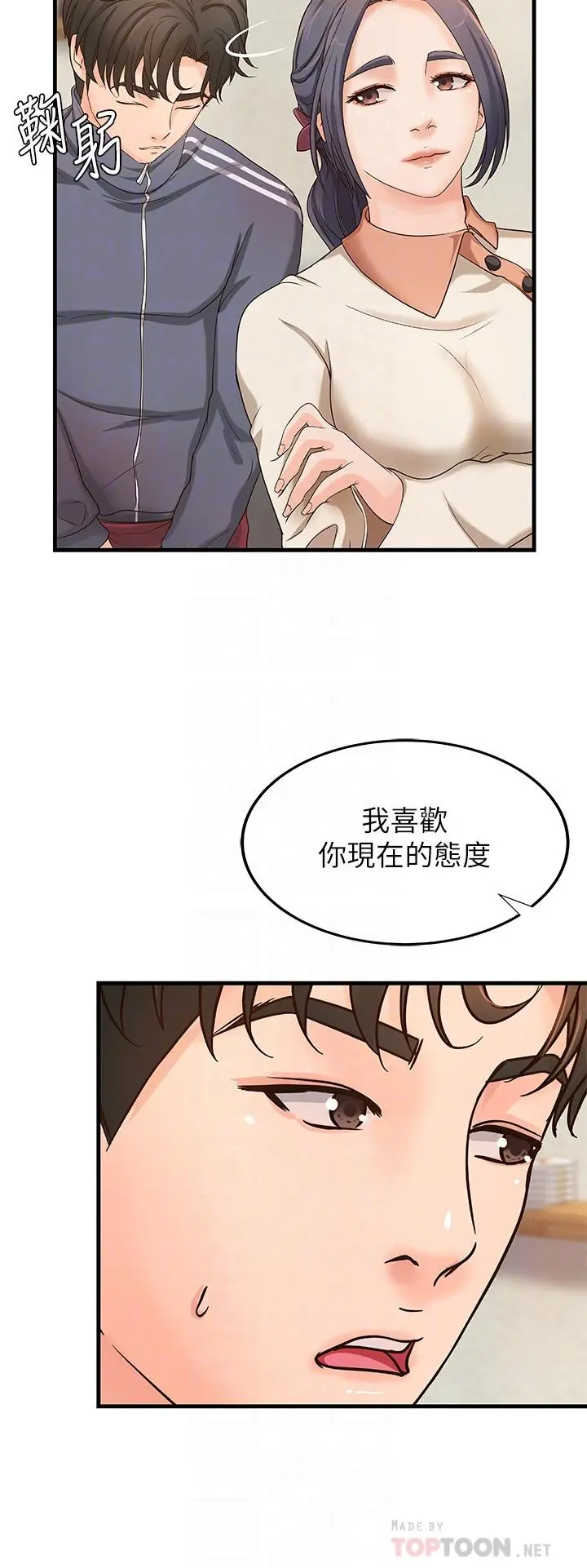 御姐的实战教学 - 第14话-与咖啡厅姐姐的微妙约会 - page 12